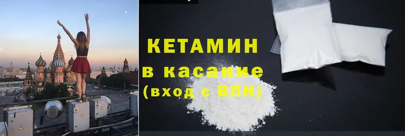 КЕТАМИН ketamine  KRAKEN сайт  Химки  маркетплейс клад  где продают  