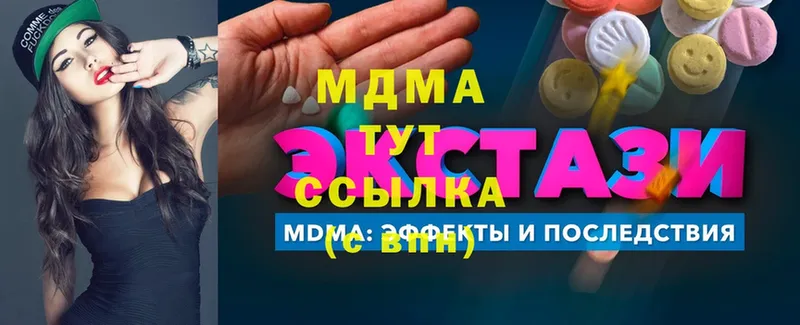 MDMA кристаллы  купить наркотик  Химки 