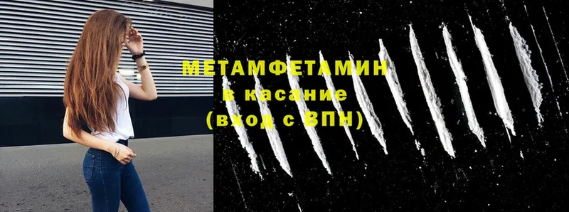 Метамфетамин Methamphetamine  blacksprut зеркало  Химки 